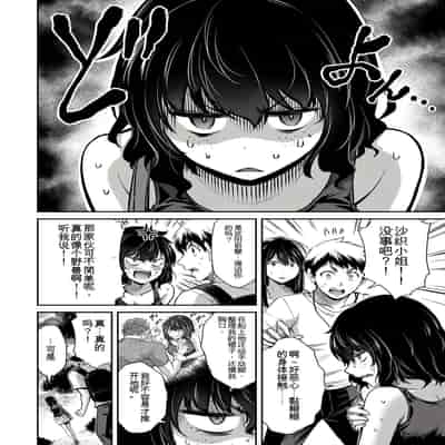 門馬司@ 『ギルティサークル』01-02巻 (Ch01-19) 中国語版