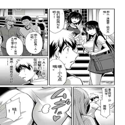 門馬司@ 『ギルティサークル』01-02巻 (Ch01-19) 中国語版