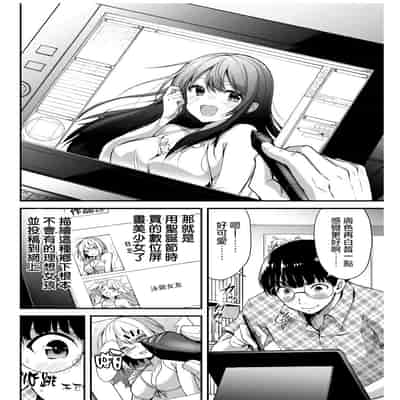 門馬司@ 『ギルティサークル』01-02巻 (Ch01-19) 中国語版