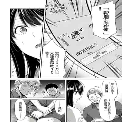 門馬司@ 『ギルティサークル』01-02巻 (Ch01-19) 中国語版