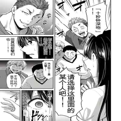 門馬司@ 『ギルティサークル』01-02巻 (Ch01-19) 中国語版