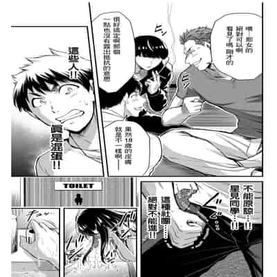 門馬司@ 『ギルティサークル』01-02巻 (Ch01-19) 中国語版