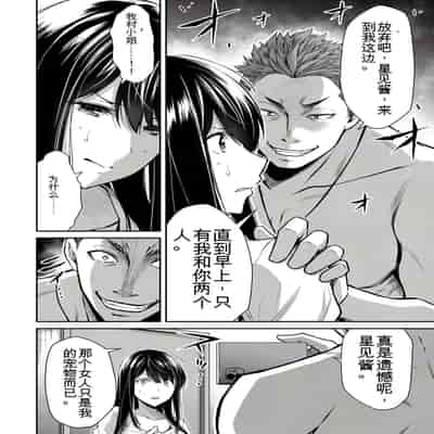 門馬司@ 『ギルティサークル』01-02巻 (Ch01-19) 中国語版