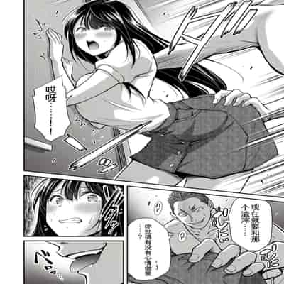 門馬司@ 『ギルティサークル』01-02巻 (Ch01-19) 中国語版