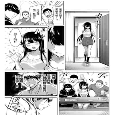 門馬司@ 『ギルティサークル』01-02巻 (Ch01-19) 中国語版