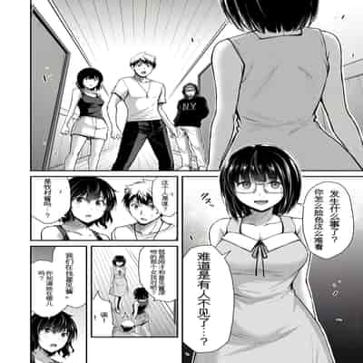 門馬司@ 『ギルティサークル』01-02巻 (Ch01-19) 中国語版