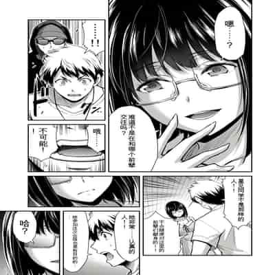 門馬司@ 『ギルティサークル』01-02巻 (Ch01-19) 中国語版
