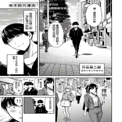 門馬司@ 『ギルティサークル』01-02巻 (Ch01-19) 中国語版
