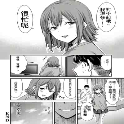 門馬司@ 『ギルティサークル』01-02巻 (Ch01-19) 中国語版