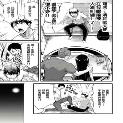 門馬司@ 『ギルティサークル』01-02巻 (Ch01-19) 中国語版