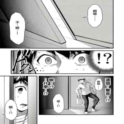 門馬司@ 『ギルティサークル』01-02巻 (Ch01-19) 中国語版