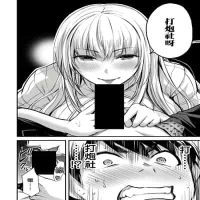 門馬司@ 『ギルティサークル』01-02巻 (Ch01-19) 中国語版