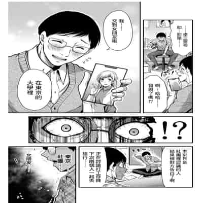門馬司@ 『ギルティサークル』01-02巻 (Ch01-19) 中国語版