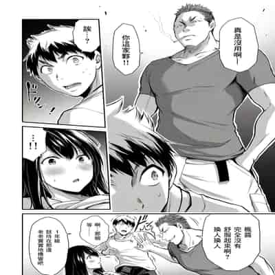 門馬司@ 『ギルティサークル』01-02巻 (Ch01-19) 中国語版