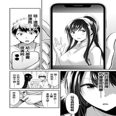 門馬司@ 『ギルティサークル』01-02巻 (Ch01-19) 中国語版