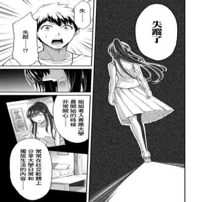 門馬司@ 『ギルティサークル』01-02巻 (Ch01-19) 中国語版