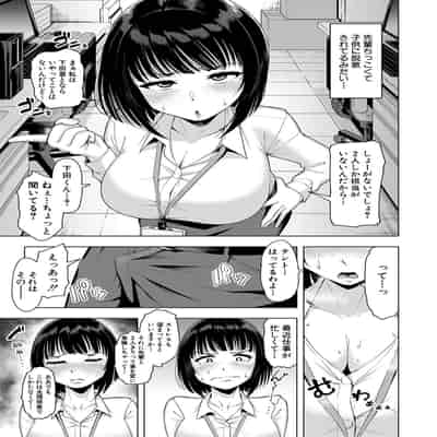 [しっとりボウズ] 株式会社ずっぽし ご奉仕部性処理課メス穴サービス係 [DL版]