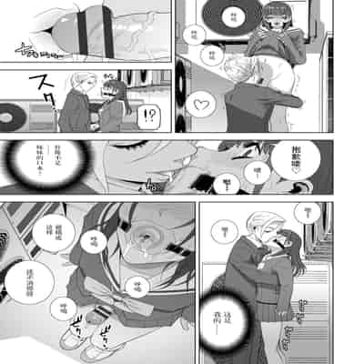 [志乃武丹英] 義妹母乳生搾り【デジタル特装版】[BLUE氪个人翻译] [DL版]