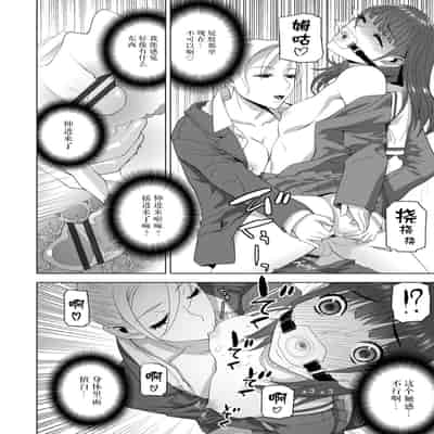 [志乃武丹英] 義妹母乳生搾り【デジタル特装版】[BLUE氪个人翻译] [DL版]