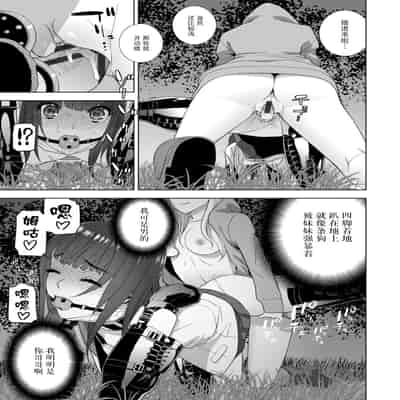 [志乃武丹英] 義妹母乳生搾り【デジタル特装版】[BLUE氪个人翻译] [DL版]
