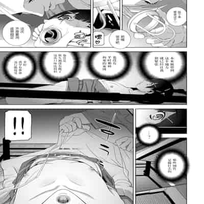 [志乃武丹英] 義妹母乳生搾り【デジタル特装版】[BLUE氪个人翻译] [DL版]