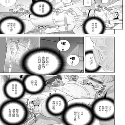 [志乃武丹英] 義妹母乳生搾り【デジタル特装版】[BLUE氪个人翻译] [DL版]