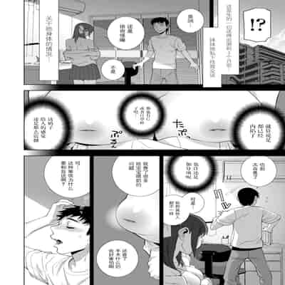 [志乃武丹英] 義妹母乳生搾り【デジタル特装版】[BLUE氪个人翻译] [DL版]