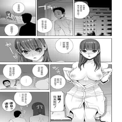 [志乃武丹英] 義妹母乳生搾り【デジタル特装版】[BLUE氪个人翻译] [DL版]