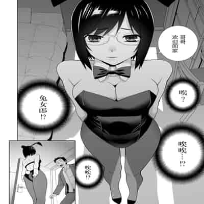 [志乃武丹英] 義妹母乳生搾り【デジタル特装版】[BLUE氪个人翻译] [DL版]