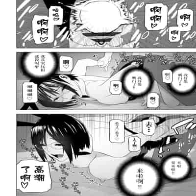 [志乃武丹英] 義妹母乳生搾り【デジタル特装版】[BLUE氪个人翻译] [DL版]