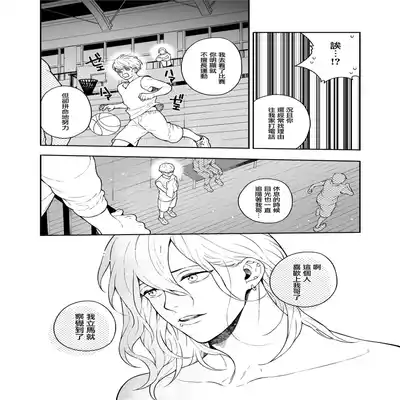 [Eden no Ringo (Nakajou Akira)] Sukide sukide shōganai mitai 这么喜欢可怎么办 2 [Chinese] [莉赛特汉化组]