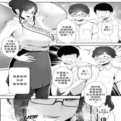 [Nodo (Puzenketsu)] Good Teachers [路小茜个人汉化]