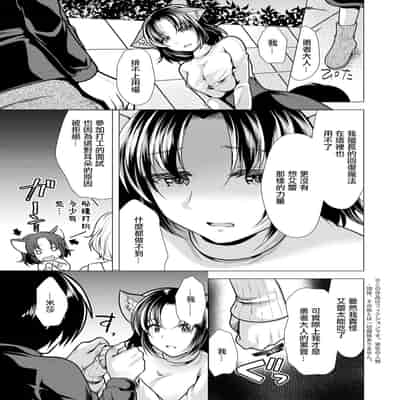 [松波留美] ワンルームハーレム♥～異世界帰りの勇者さま～第1-3話 [中国翻译]
