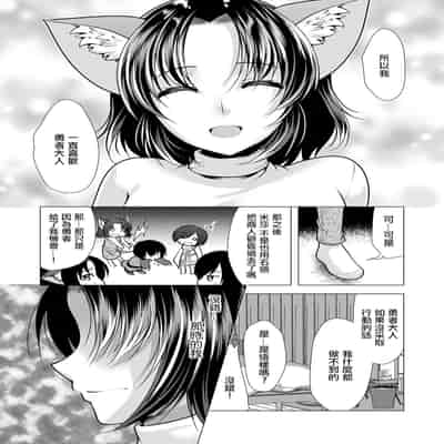 [松波留美] ワンルームハーレム♥～異世界帰りの勇者さま～第1-3話 [中国翻译]