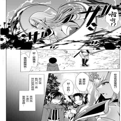 [松波留美] ワンルームハーレム♥～異世界帰りの勇者さま～第1-3話 [中国翻译]