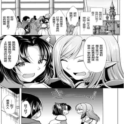 [松波留美] ワンルームハーレム♥～異世界帰りの勇者さま～第1-3話 [中国翻译]