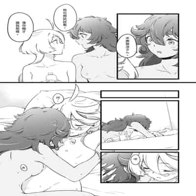 [西宿舍洗衣間 (Tonton)] 你不要過來！[中国語] [DL版]