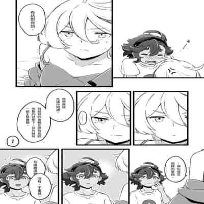 [西宿舍洗衣間 (Tonton)] 你不要過來！[中国語] [DL版]
