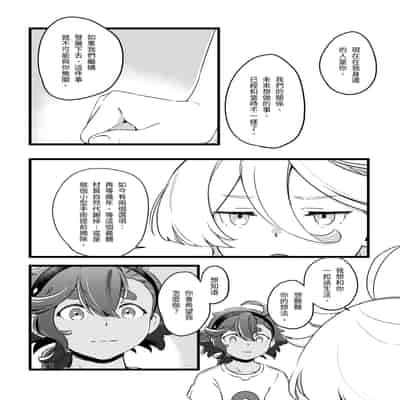 [西宿舍洗衣間 (Tonton)] 你不要過來！[中国語] [DL版]