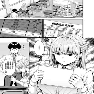 [ふじ家 (ねくたー)] 性技0点の彼女 [白杨汉化组] [DL版]
