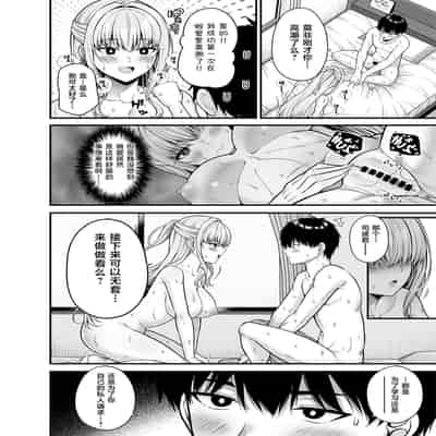 [ふじ家 (ねくたー)] 性技0点の彼女 [白杨汉化组] [DL版]