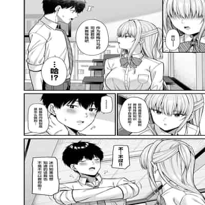 [ふじ家 (ねくたー)] 性技0点の彼女 [白杨汉化组] [DL版]