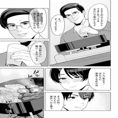 [C級] 義母さんは僕のモノ 7