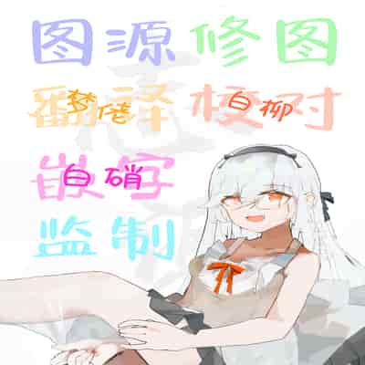 [ミモネル] 睡眠ガイドさんの安眠フルコース♥ (ブルーアーカイブ) [白杨汉化组]
