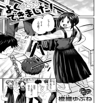 WEEKLY快楽天 2024 No.20
