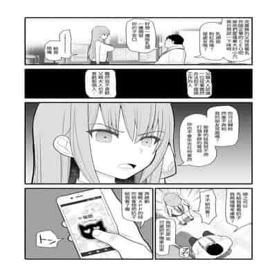 [EsuEsu] お嬢様と発情催眠 [中国翻訳]