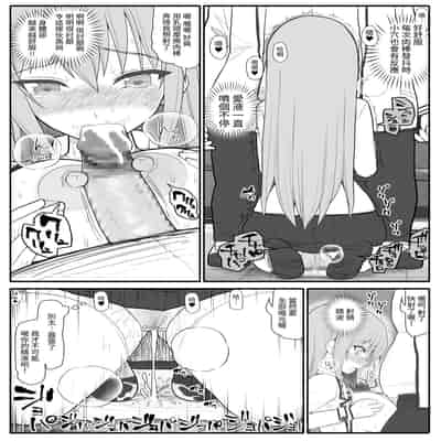 [EsuEsu] お嬢様と発情催眠 [中国翻訳]