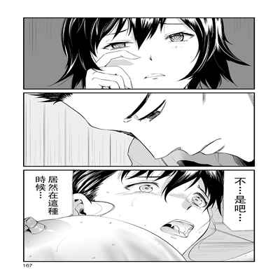 [山田タヒチ] 義母と娘のコンチェルト〈姦全版〉 序章-第7章