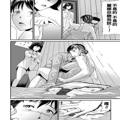 [山田タヒチ] 義母と娘のコンチェルト〈姦全版〉 序章-第7章