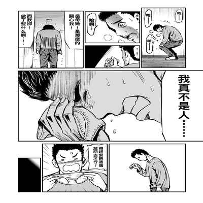 [山田タヒチ] 義母と娘のコンチェルト〈姦全版〉 序章-第7章